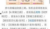 飞车端游战勋爆料最新,飞车端游最新动态，带你领略热血竞技风采
