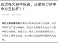 滁州媒体欠薪爆料事件最新,揭开行业隐秘面纱，维权之路漫漫