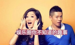 娱乐圈大爆料最新,揭秘明星背后的惊人真相！