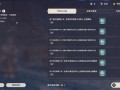 原神最新活动爆料攻略,揭秘神秘任务与丰厚奖励