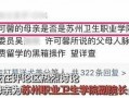 许可馨最新消息爆料,揭露惊人内幕，引发社会热议
