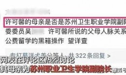许可馨最新消息爆料,揭露惊人内幕，引发社会热议