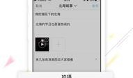 北海爆料热点新闻最新,最新热点事件引发社会广泛关注