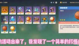 原神最新活动爆料攻略,揭秘神秘任务与丰厚奖励