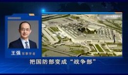 美国最新局势新闻爆料,最新爆料揭示权力斗争升级