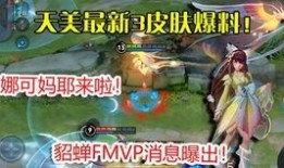火舞樱花新皮肤爆料最新,浪漫樱花与热情舞姿的完美融合