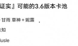 最新卡池爆料保真,神秘角色即将登场，精彩剧情引期待