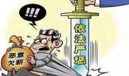 滁州媒体欠薪爆料事件最新,揭开行业隐秘面纱，维权之路漫漫