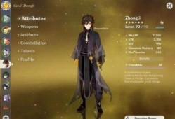 原神钟离最新皮肤爆料,神秘力量觉醒，星辰大海尽收眼底