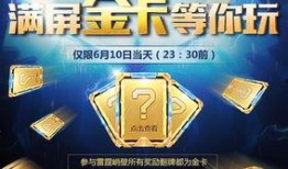 cfm9月最新活动爆料,揭秘最新活动亮点与福利大放送！