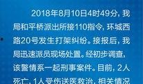 惠州金融爆料案件最新情况,揭露黑幕，追踪真相