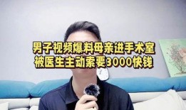 医生爆料杨鸣视频大全最新,揭秘网络传闻背后的真相