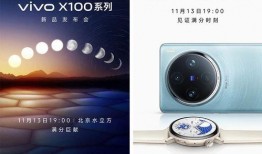 x100发布会最新爆料,全新科技与设计亮点抢先看