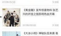 爆料娱乐圈最新资讯网站,揭秘明星幕后故事与热点事件！