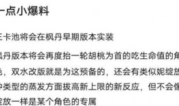 最新卡池爆料保真,神秘角色即将登场，精彩剧情引期待