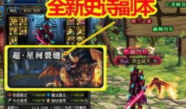 dnf最新大爆料,全新版本揭秘，精彩内容抢先看！