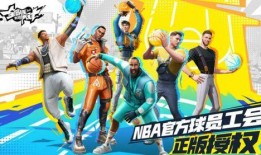 街球全明星派对最新爆料,精彩对决即将上演，巨星云集引期待