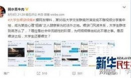 最新爆料女大学生视频网站,真相揭秘引热议