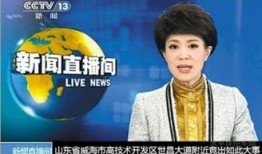 央视爆料洗钱主播名单最新,最新洗钱主播名单引发行业关注
